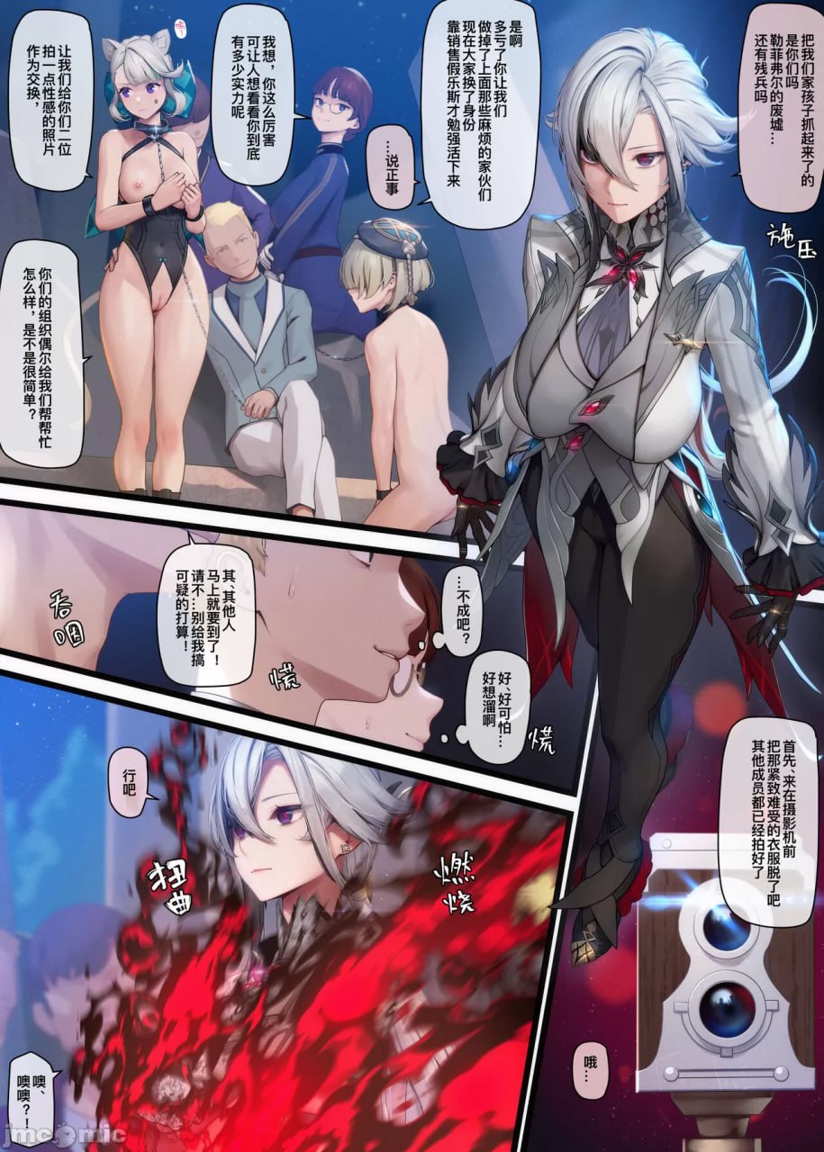 阿蕾奇诺 第2页