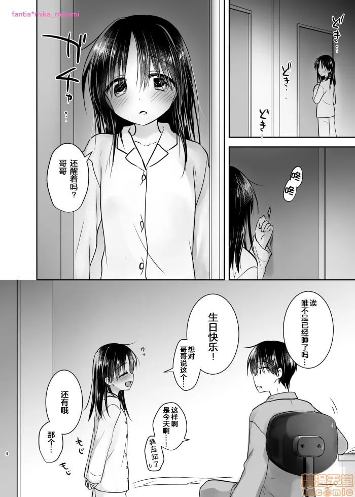 睡衣性爱 第4页