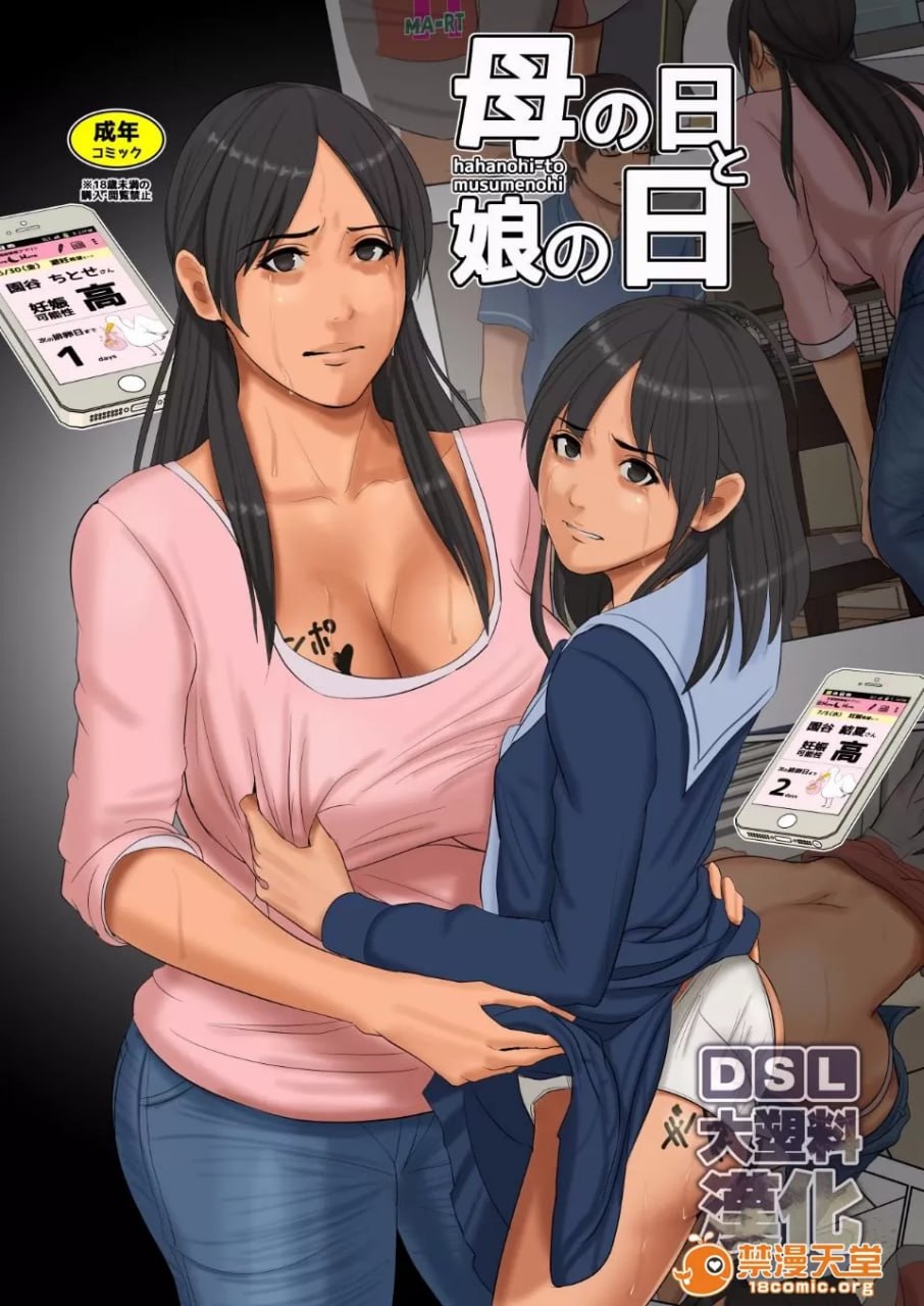 母亲节与女儿节 第1页