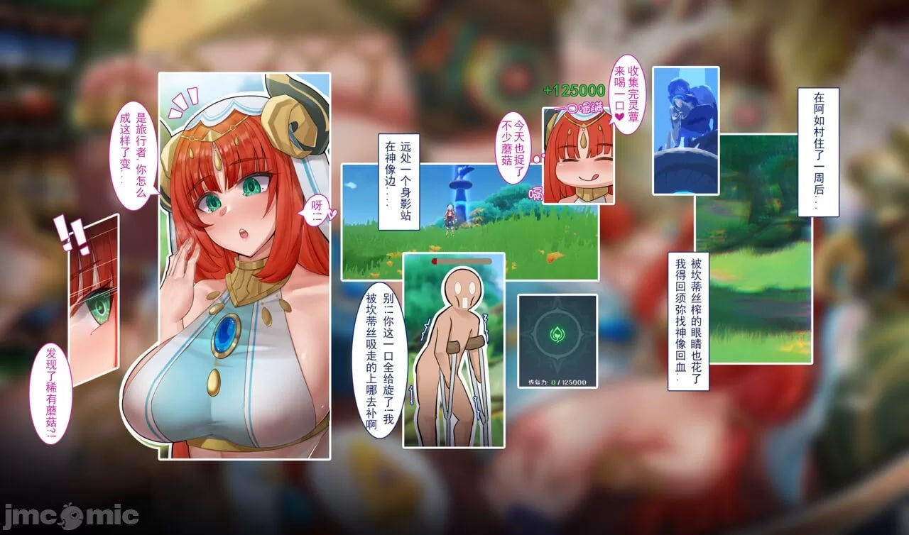 妮露 第4页