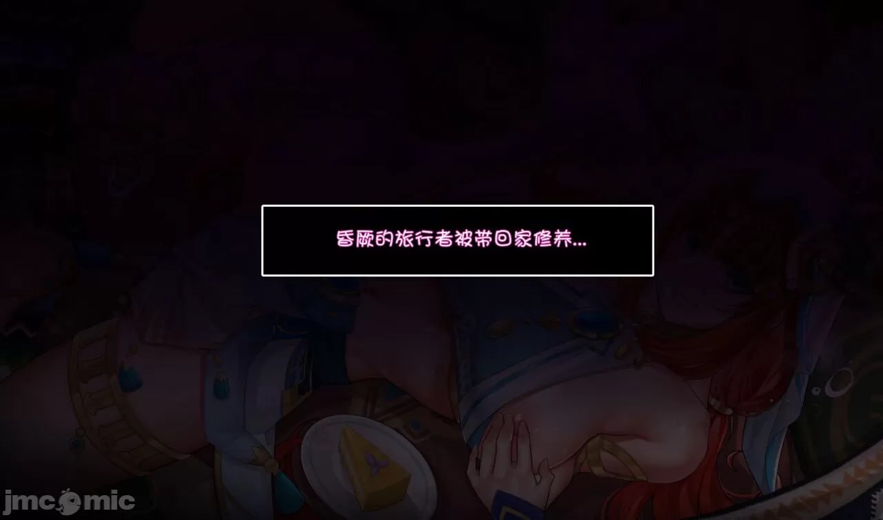 妮露 第6页