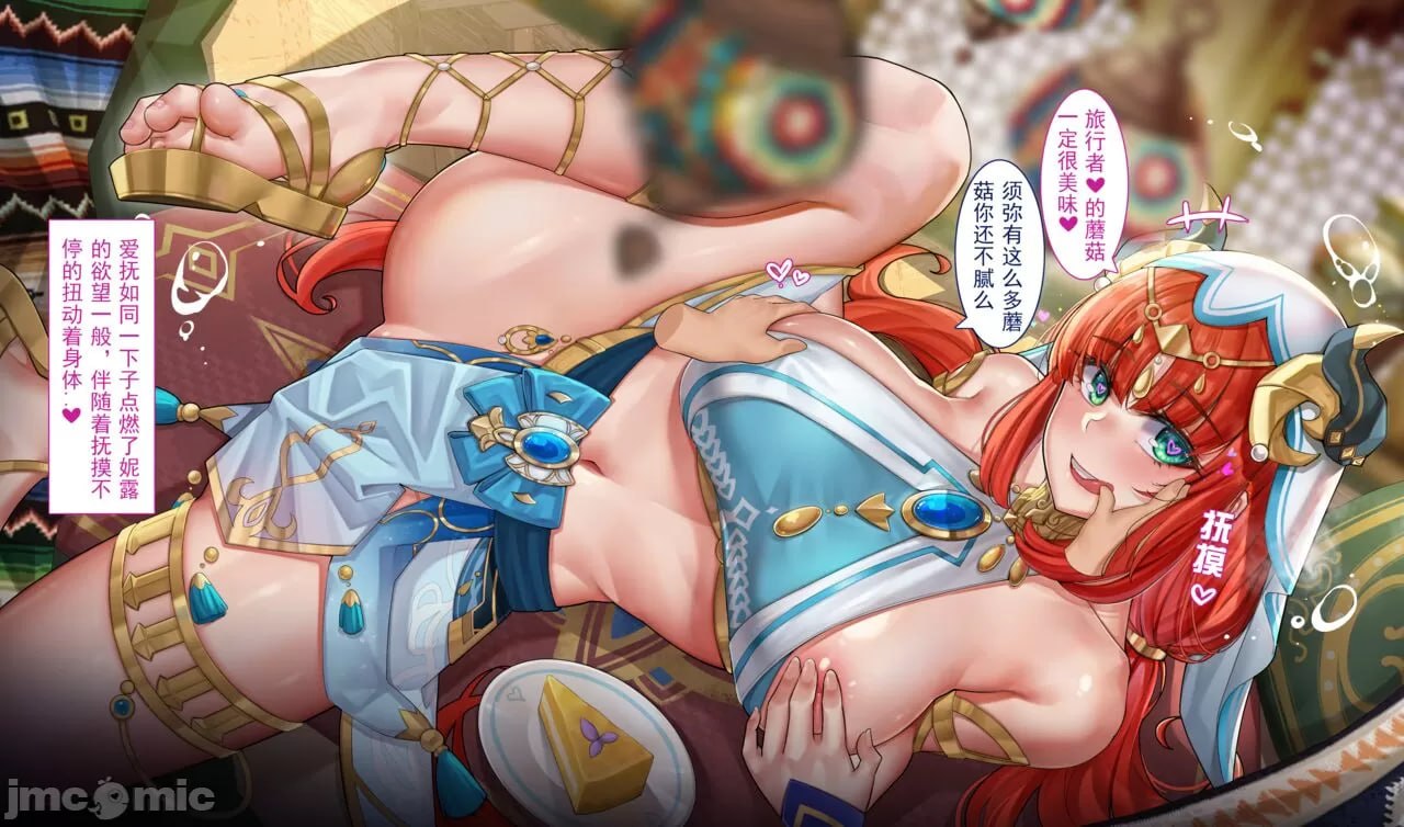妮露 第9页