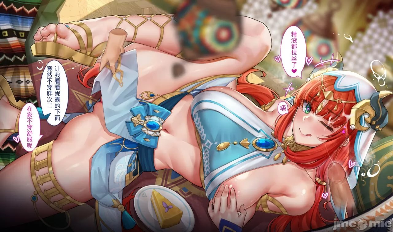 妮露 第14页