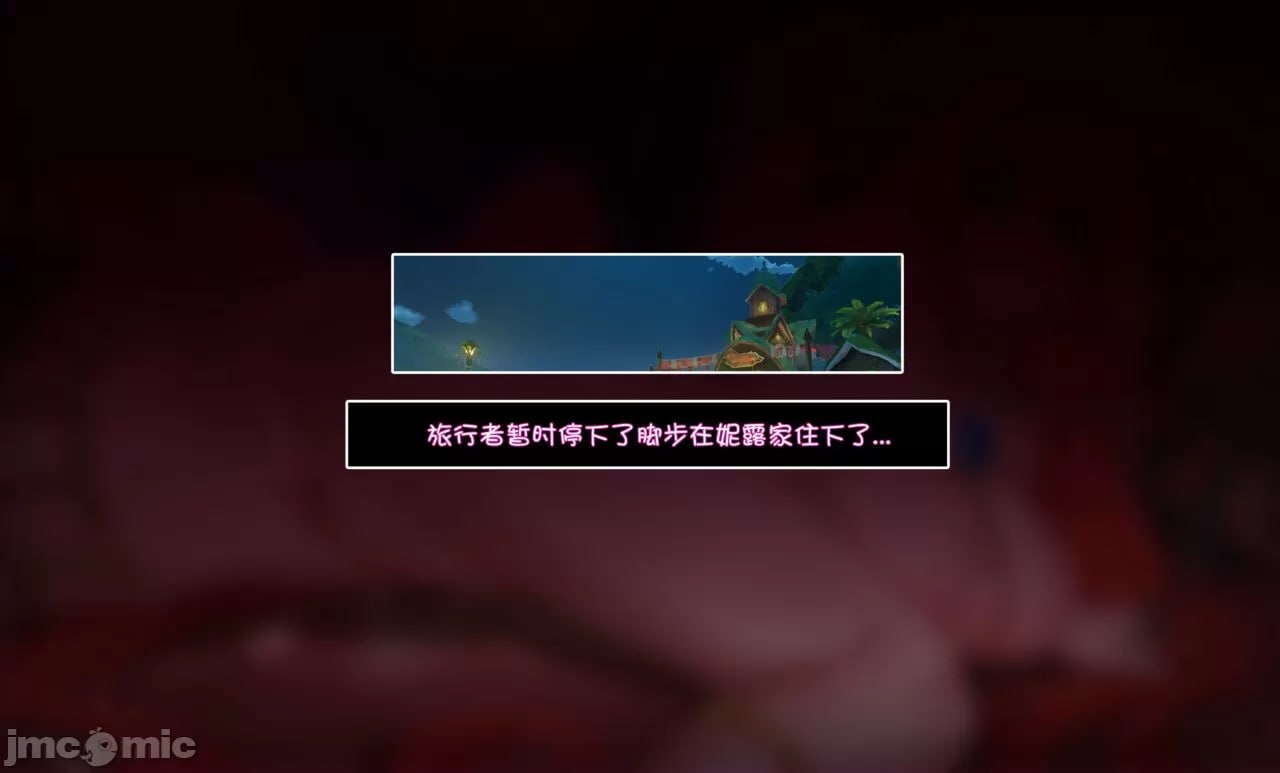 妮露 第57页