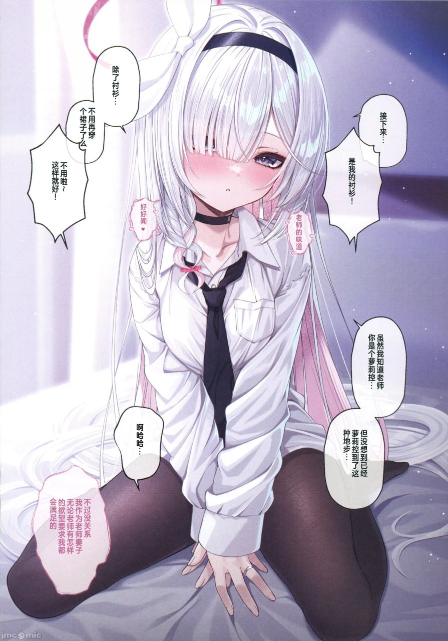 先生的新娘是普拉娜酱 第25页