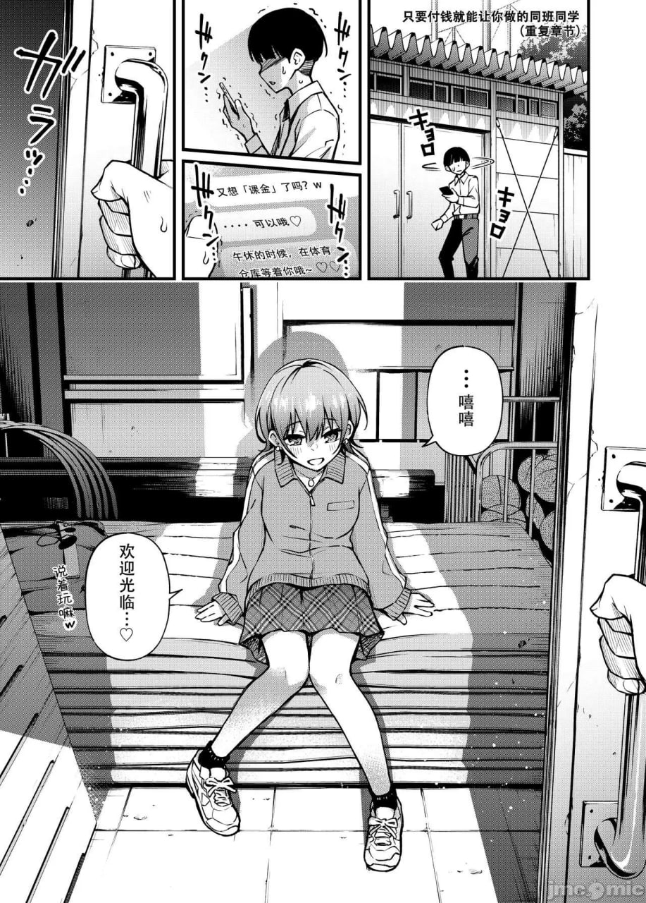 有料少女3 第3页