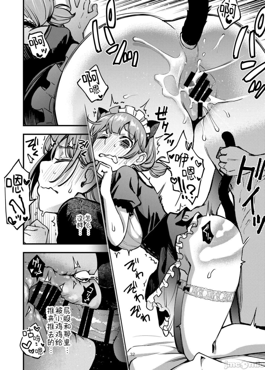 有料少女3 第30页
