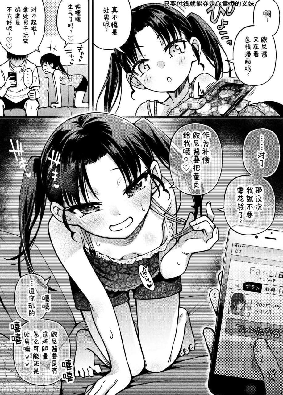 有料少女3 第34页