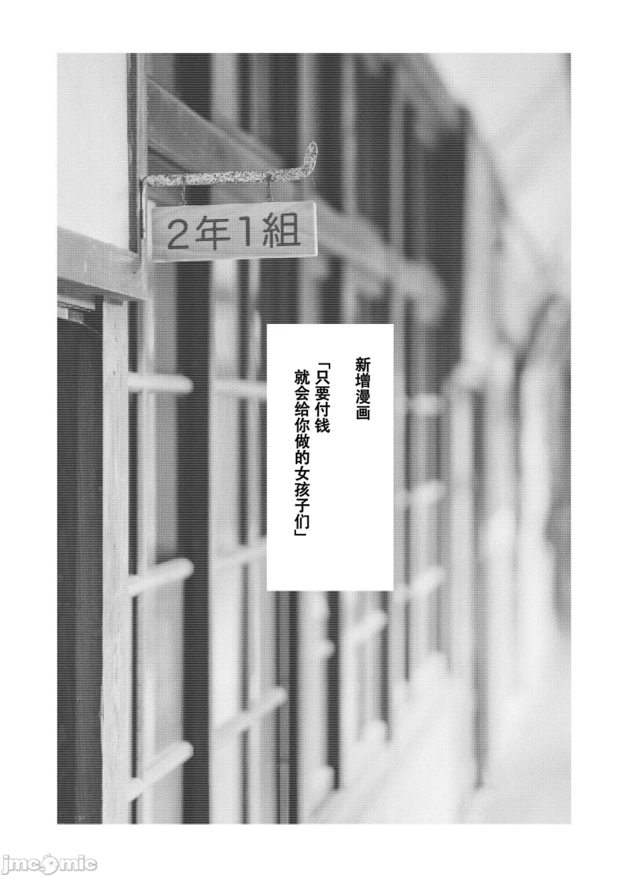 有料少女3 第46页