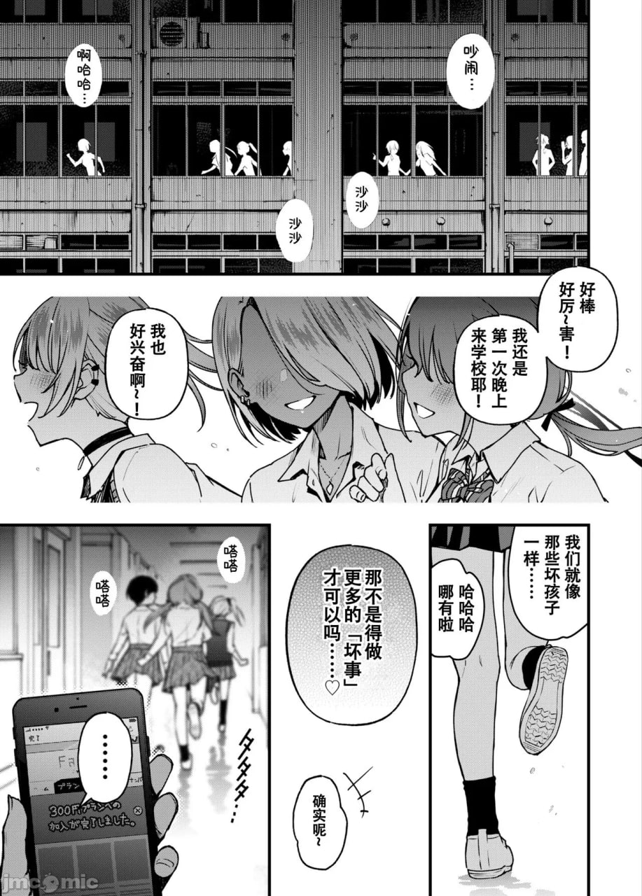有料少女3 第47页
