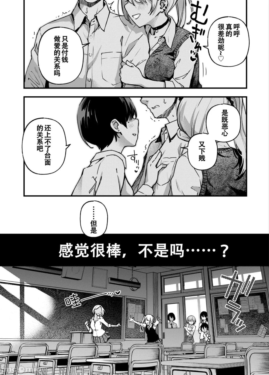 有料少女3 第49页