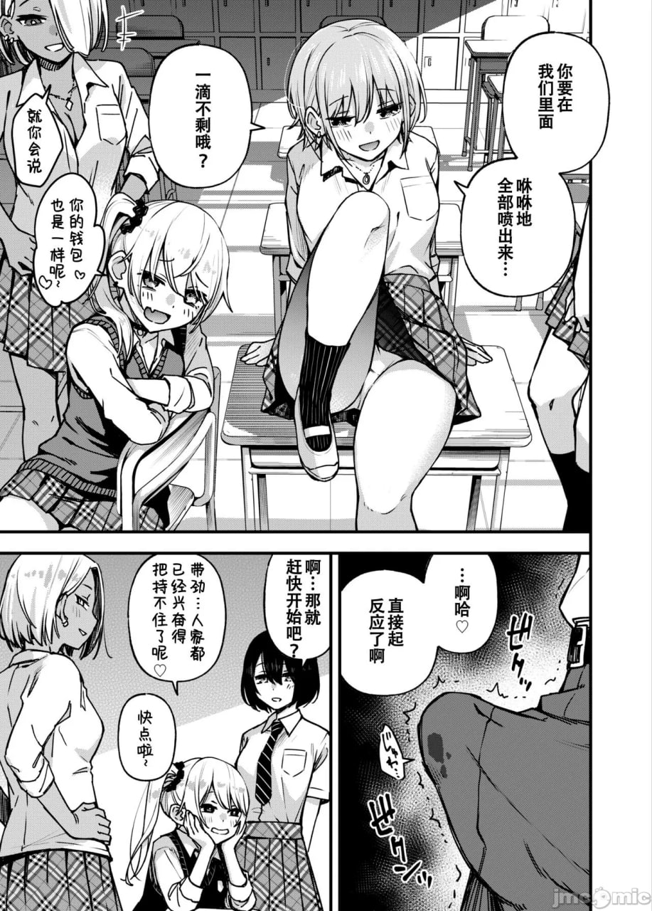 有料少女3 第51页