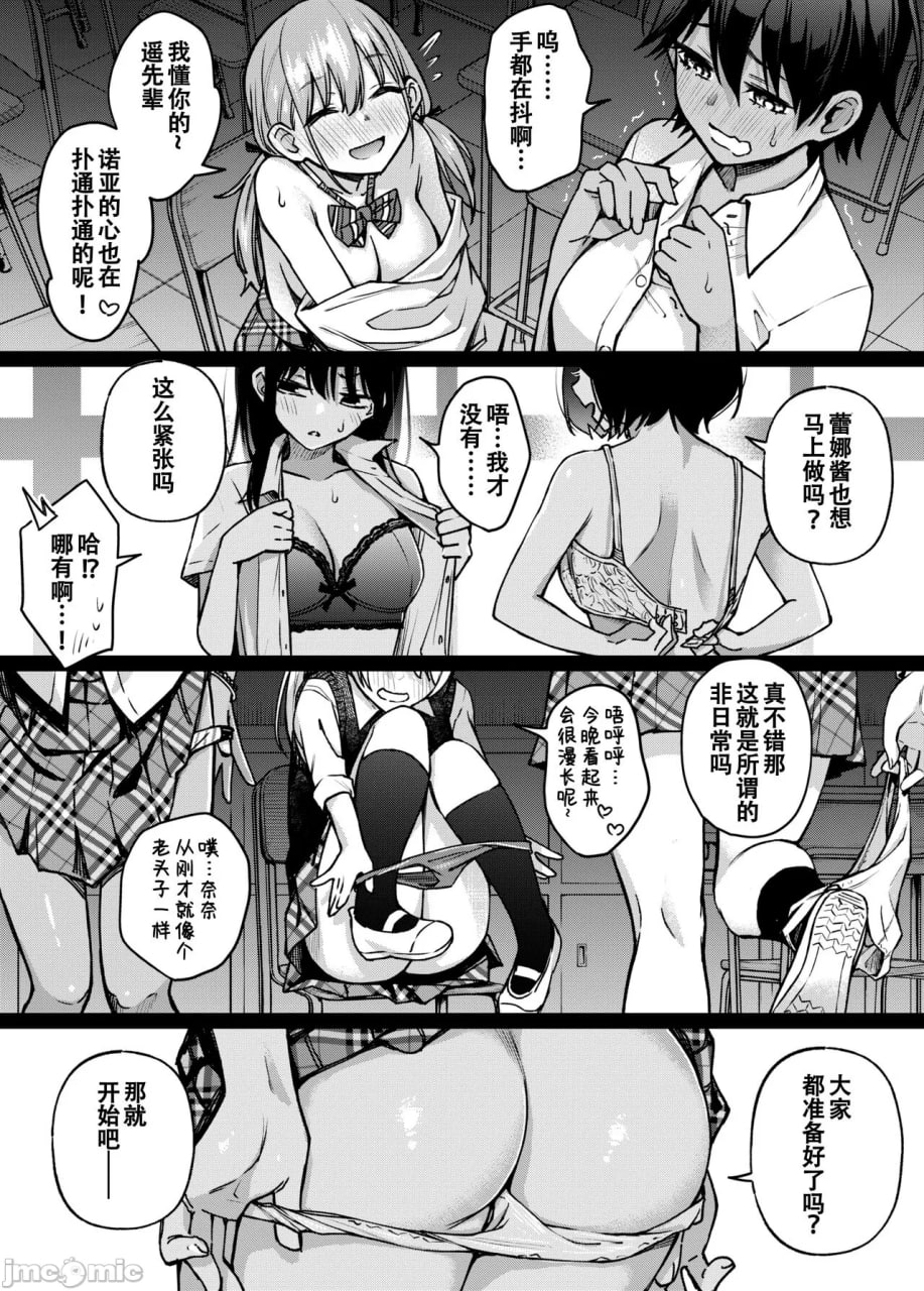 有料少女3 第52页