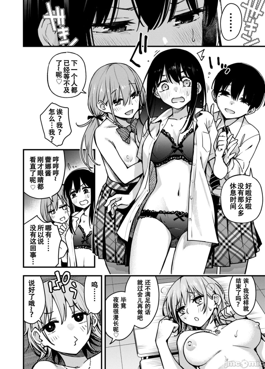 有料少女3 第58页