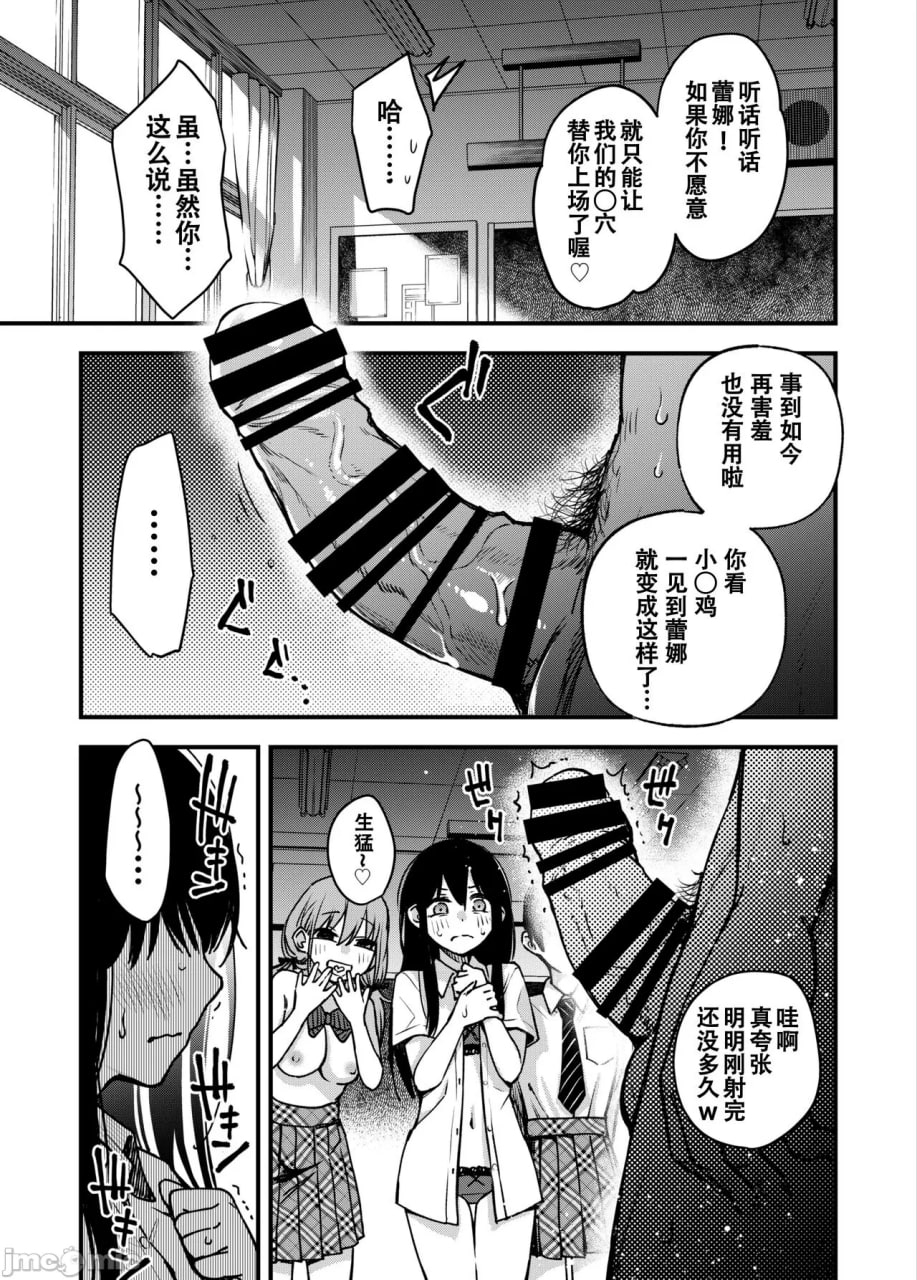 有料少女3 第59页