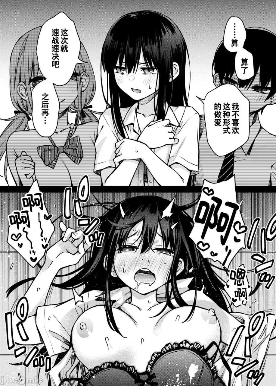 有料少女3 第60页