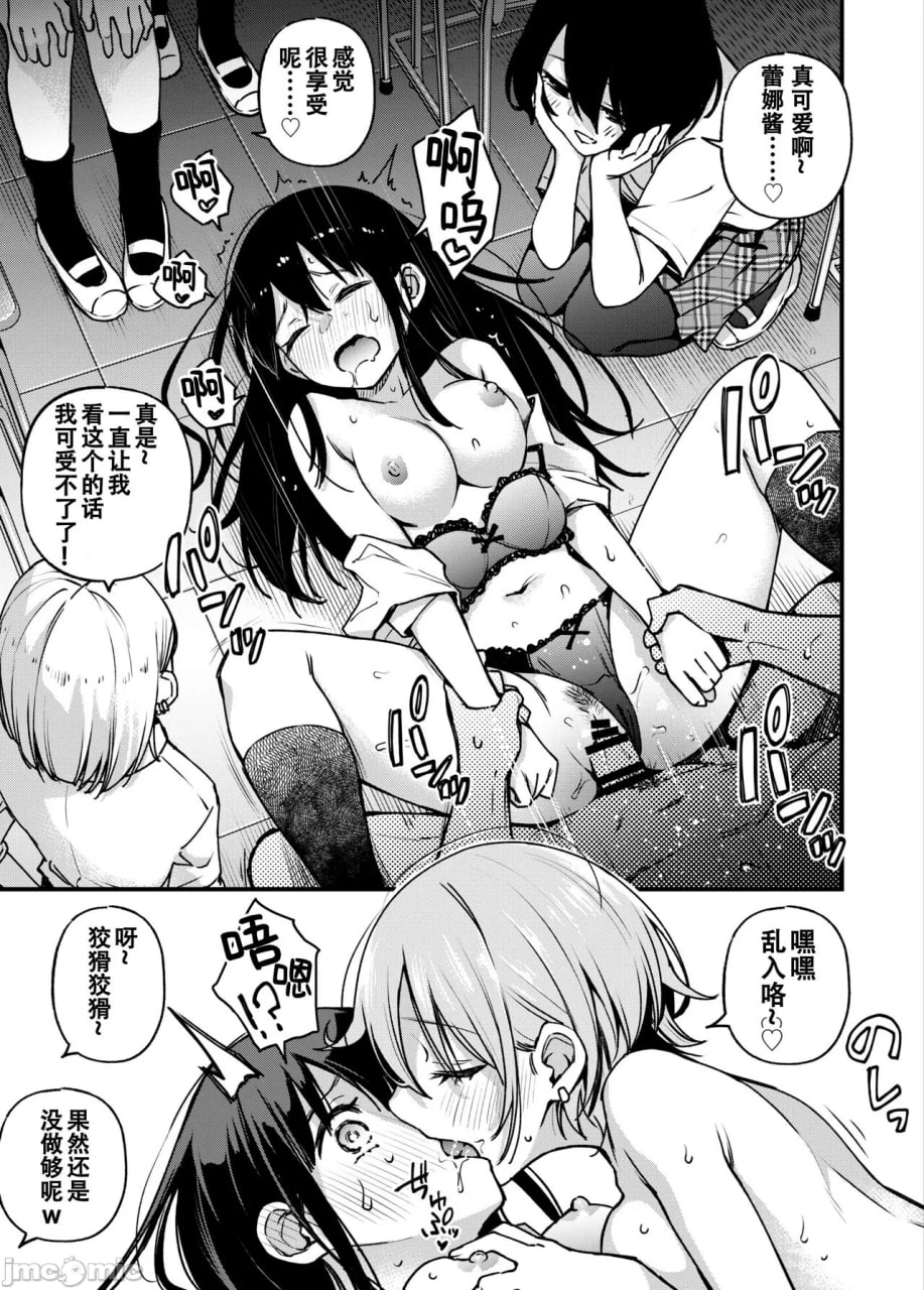 有料少女3 第61页