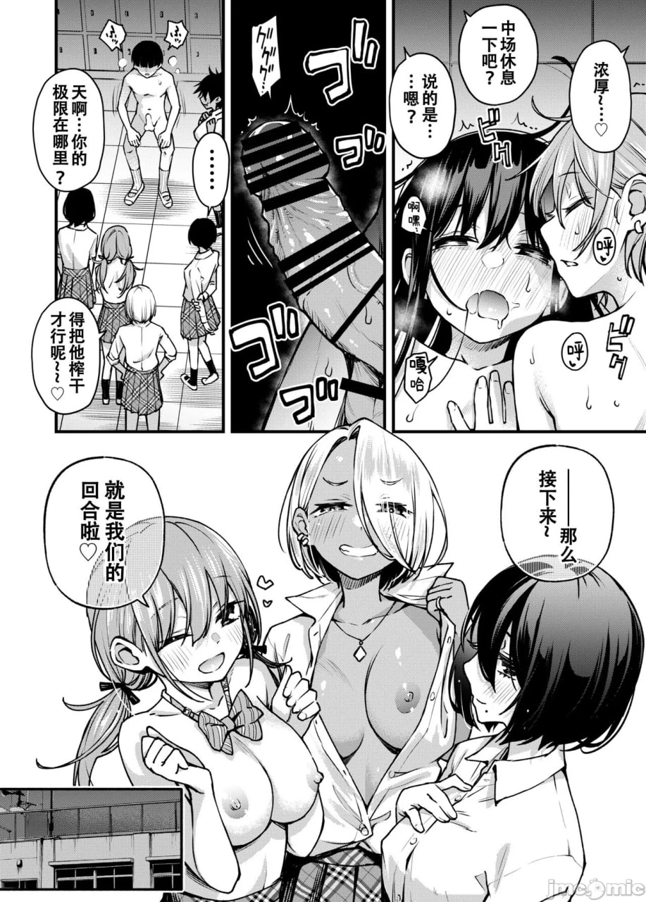 有料少女3 第66页
