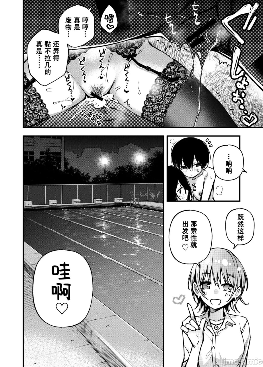 有料少女3 第76页