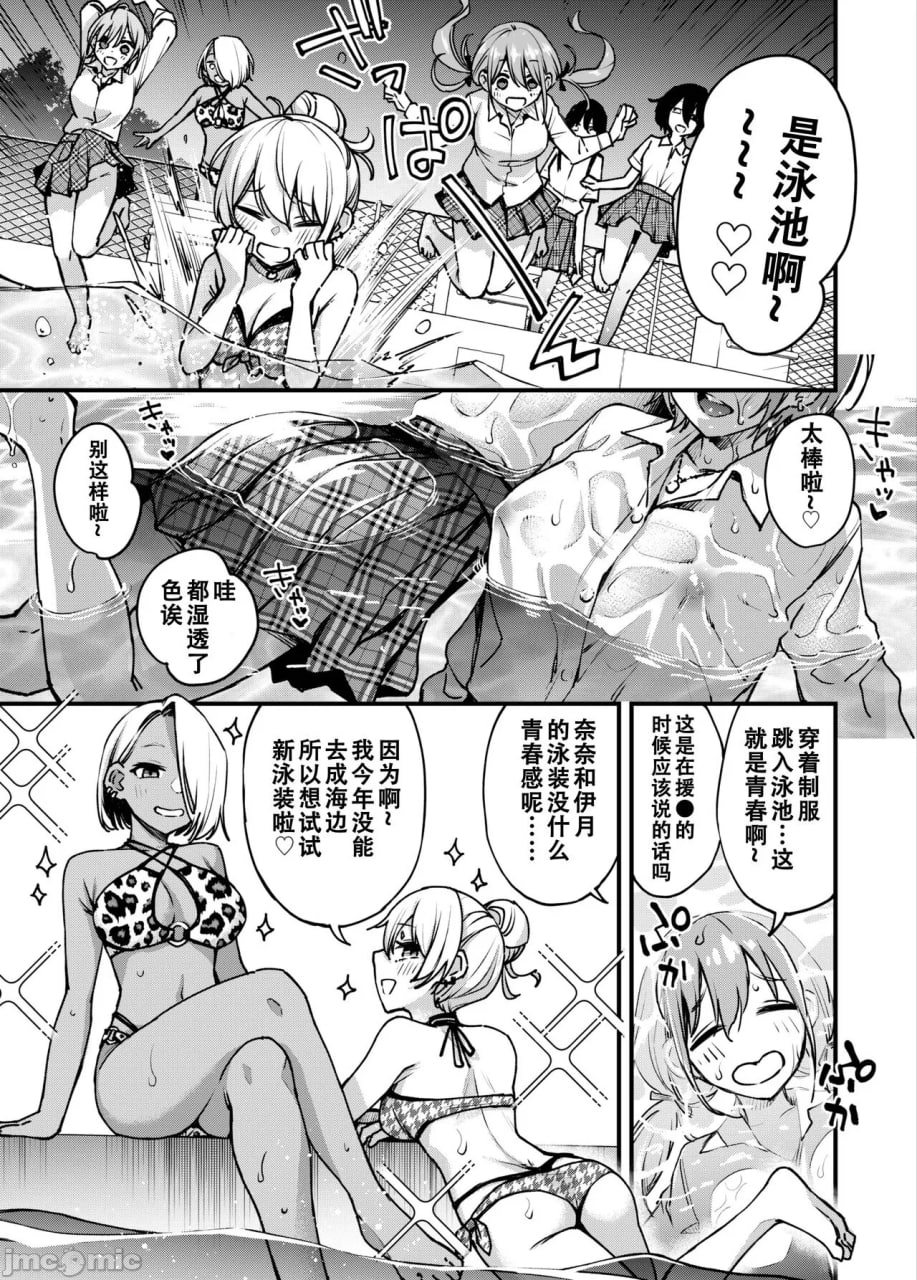 有料少女3 第77页