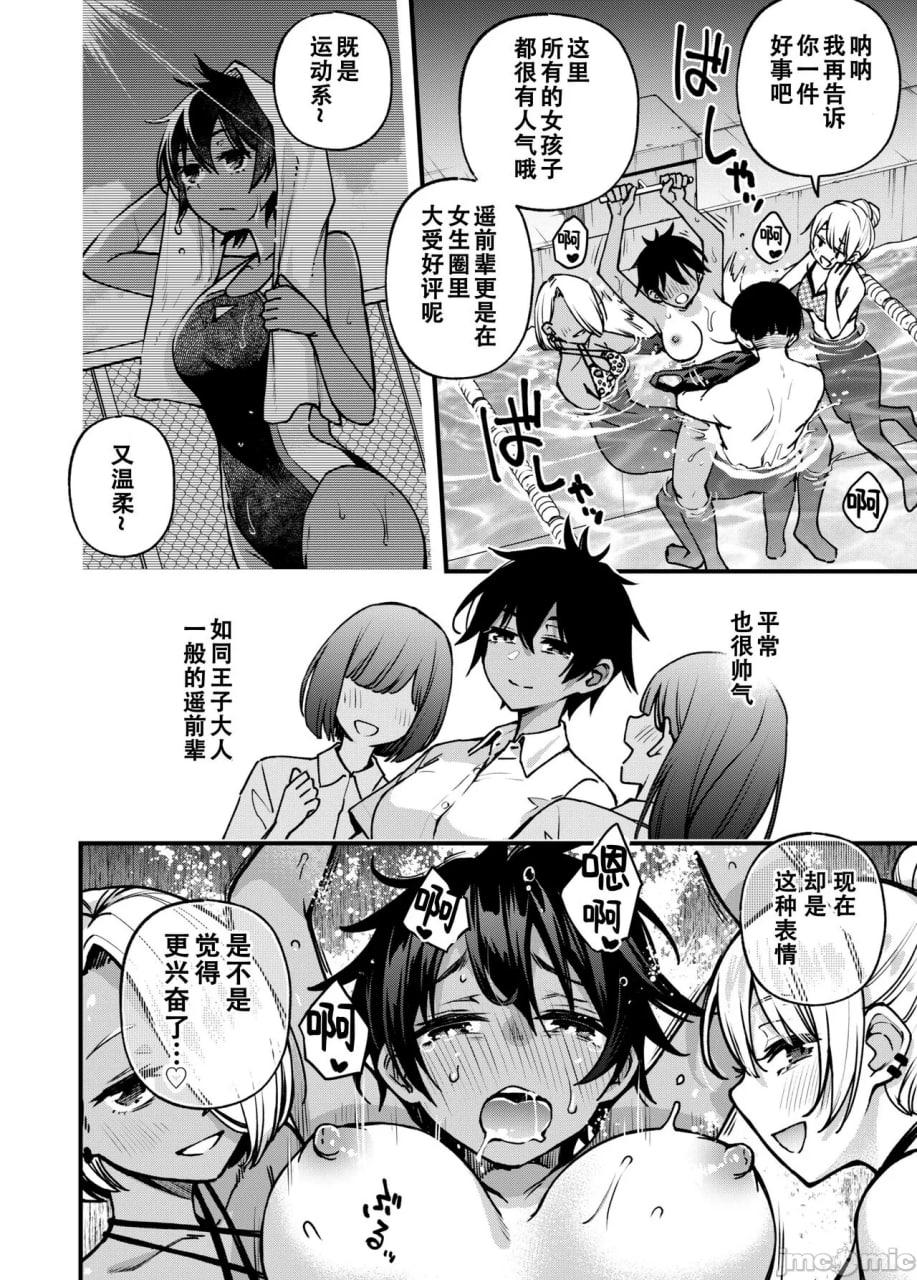 有料少女3 第80页
