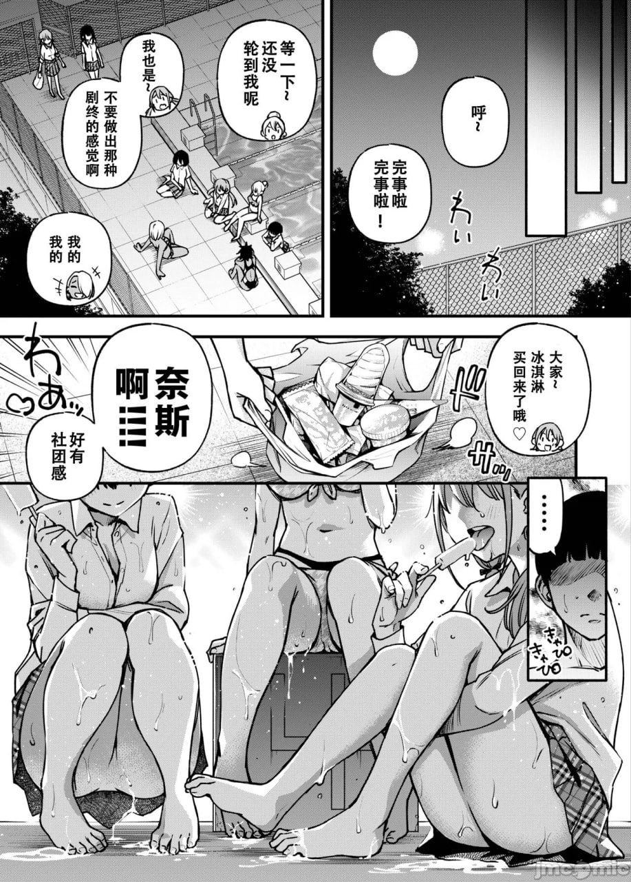 有料少女3 第83页