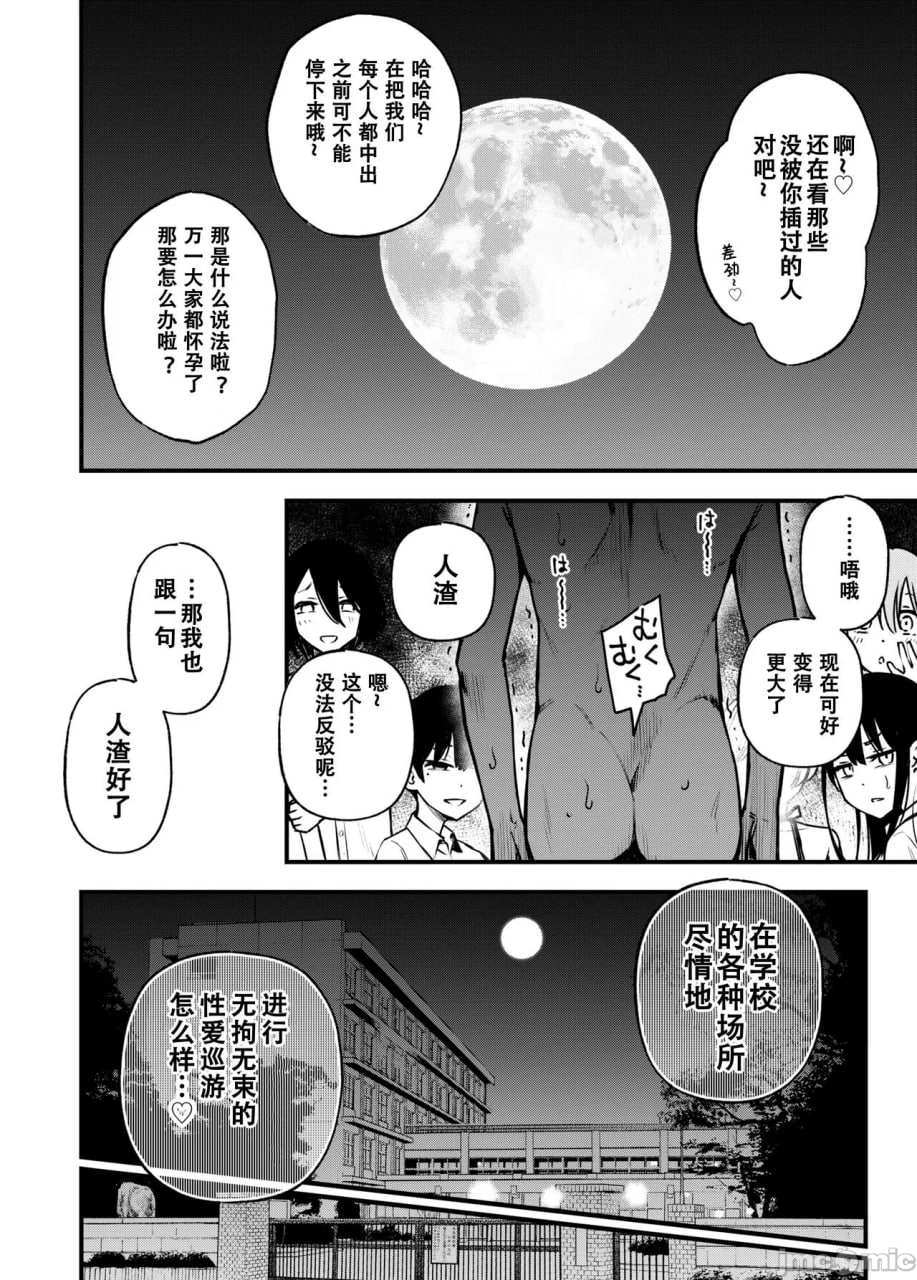 有料少女3 第84页