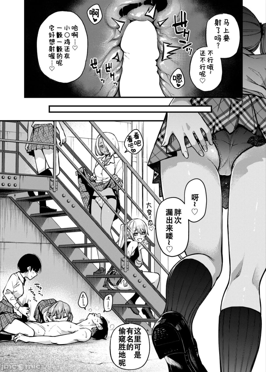 有料少女3 第87页