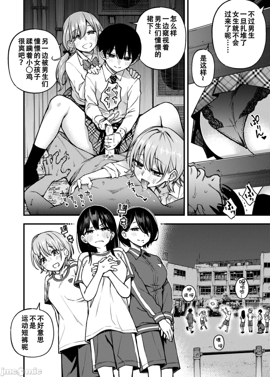 有料少女3 第88页