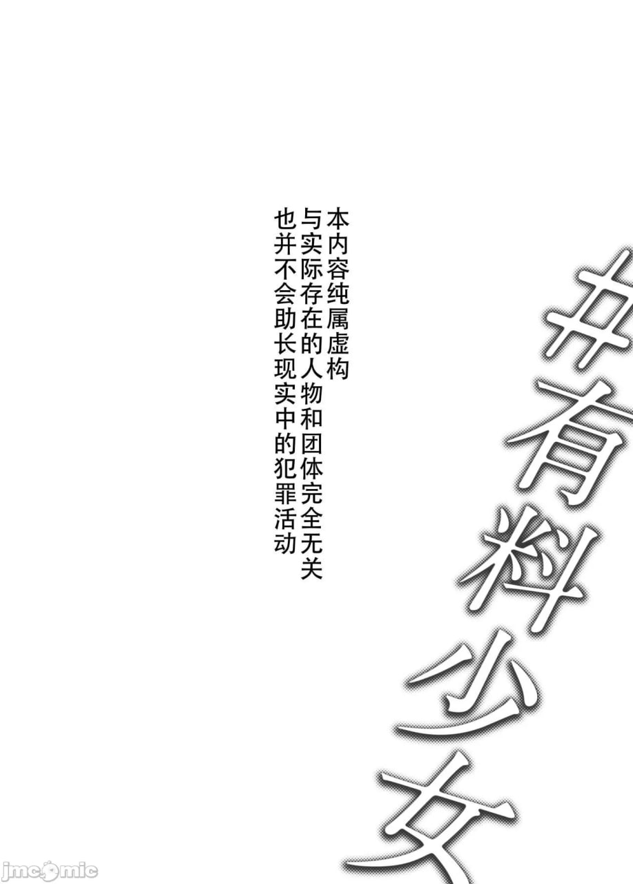 有料少女3 第104页