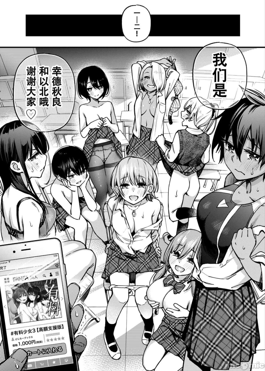 有料少女3 第109页