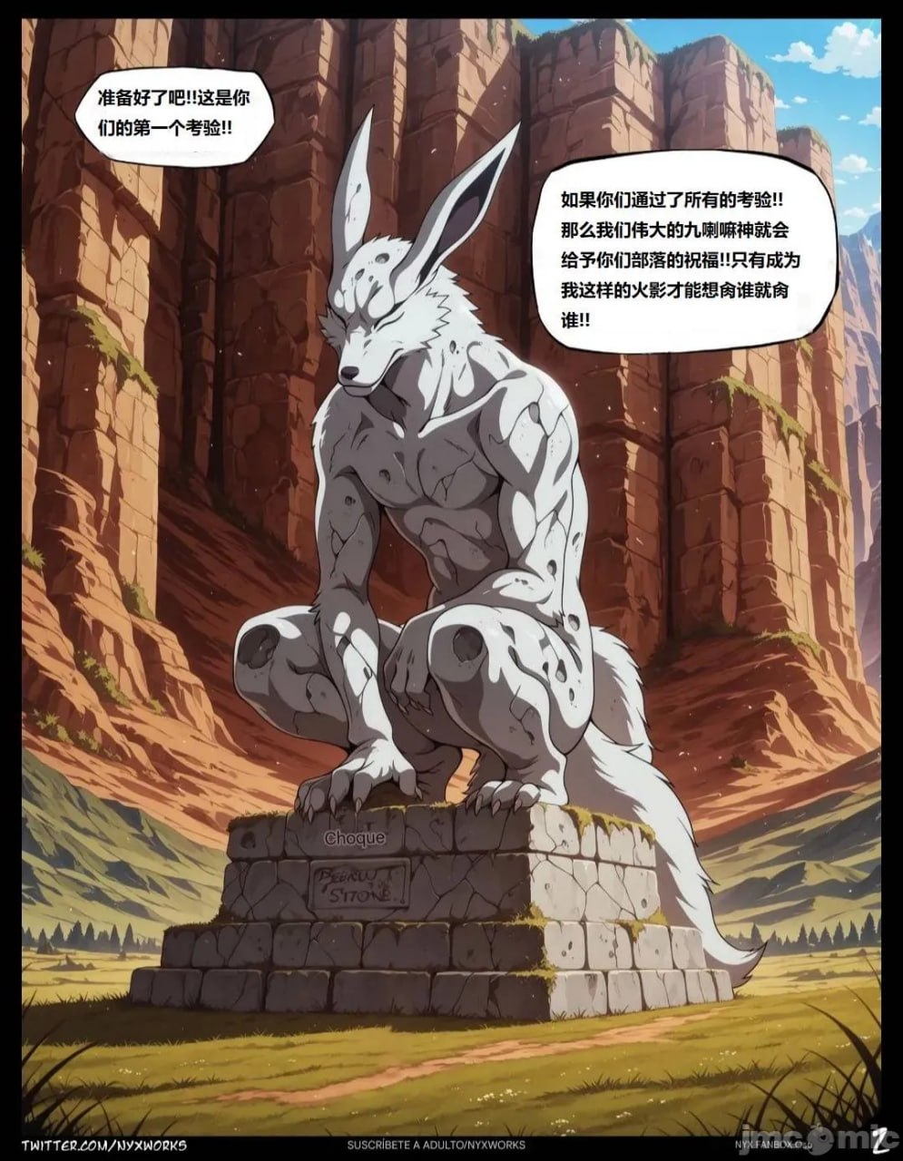 狂野传统 第3页