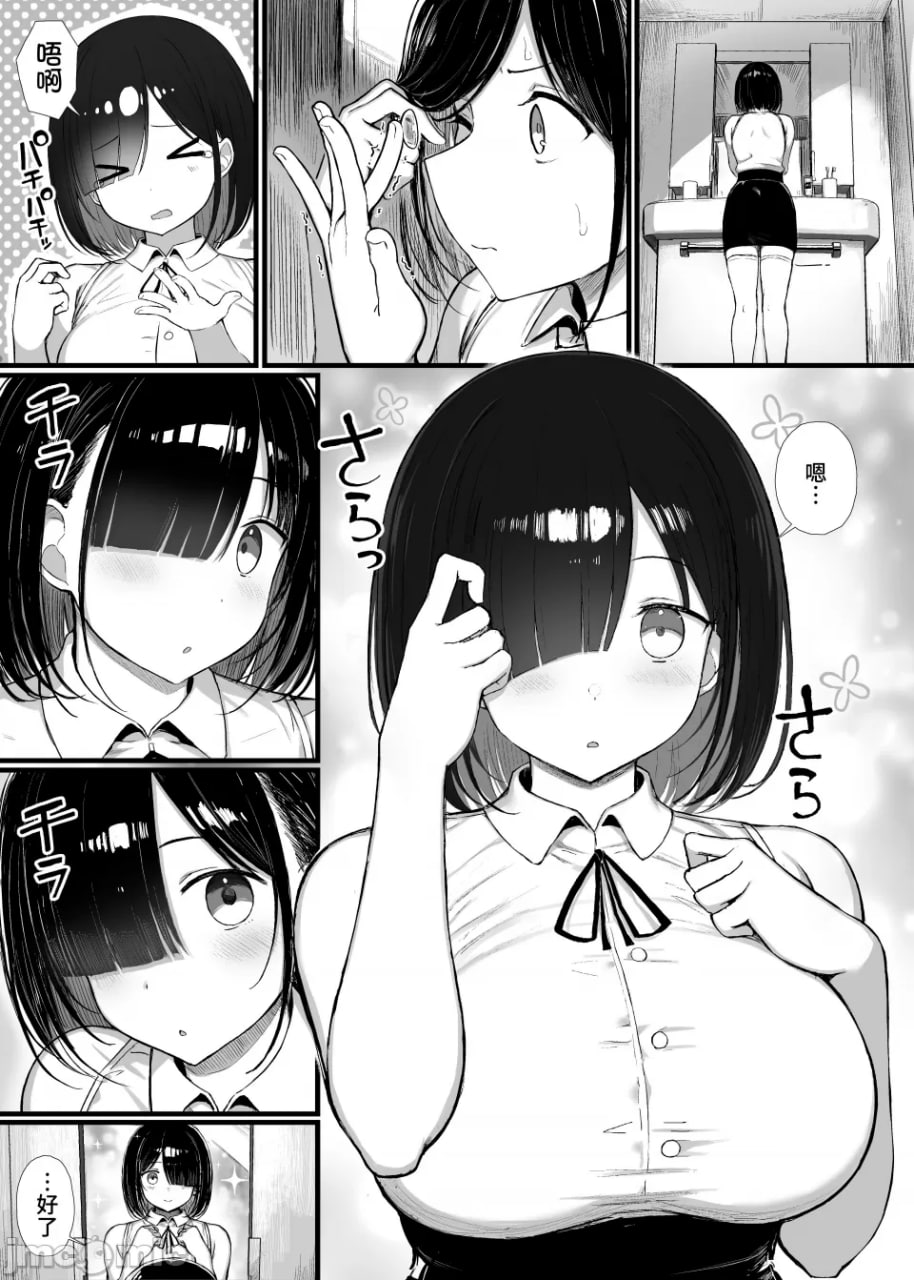 文学少女被染色 第2页