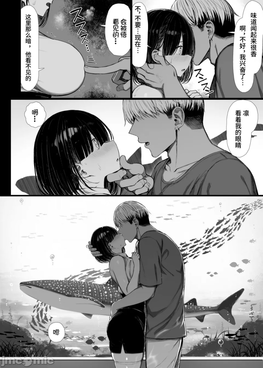 文学少女被染色 第7页