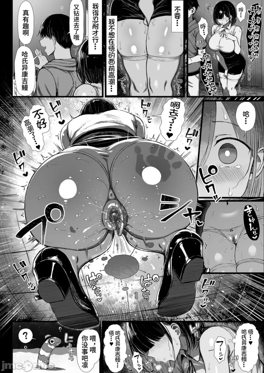 文学少女被染色 第15页