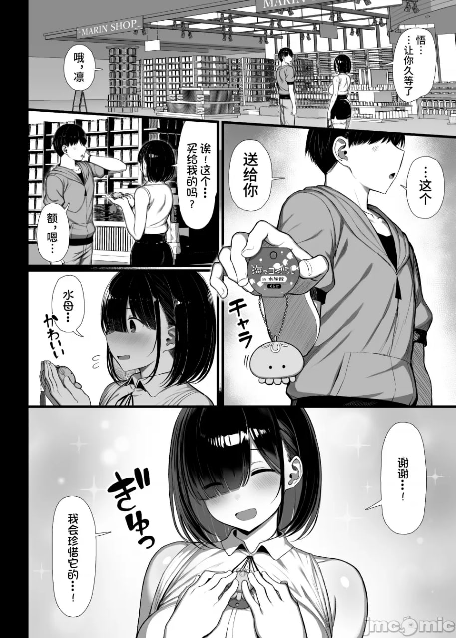 文学少女被染色 第21页