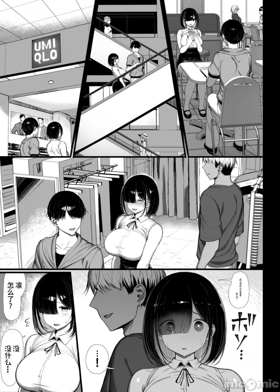 文学少女被染色 第24页