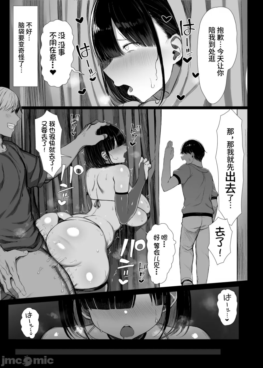 文学少女被染色 第34页