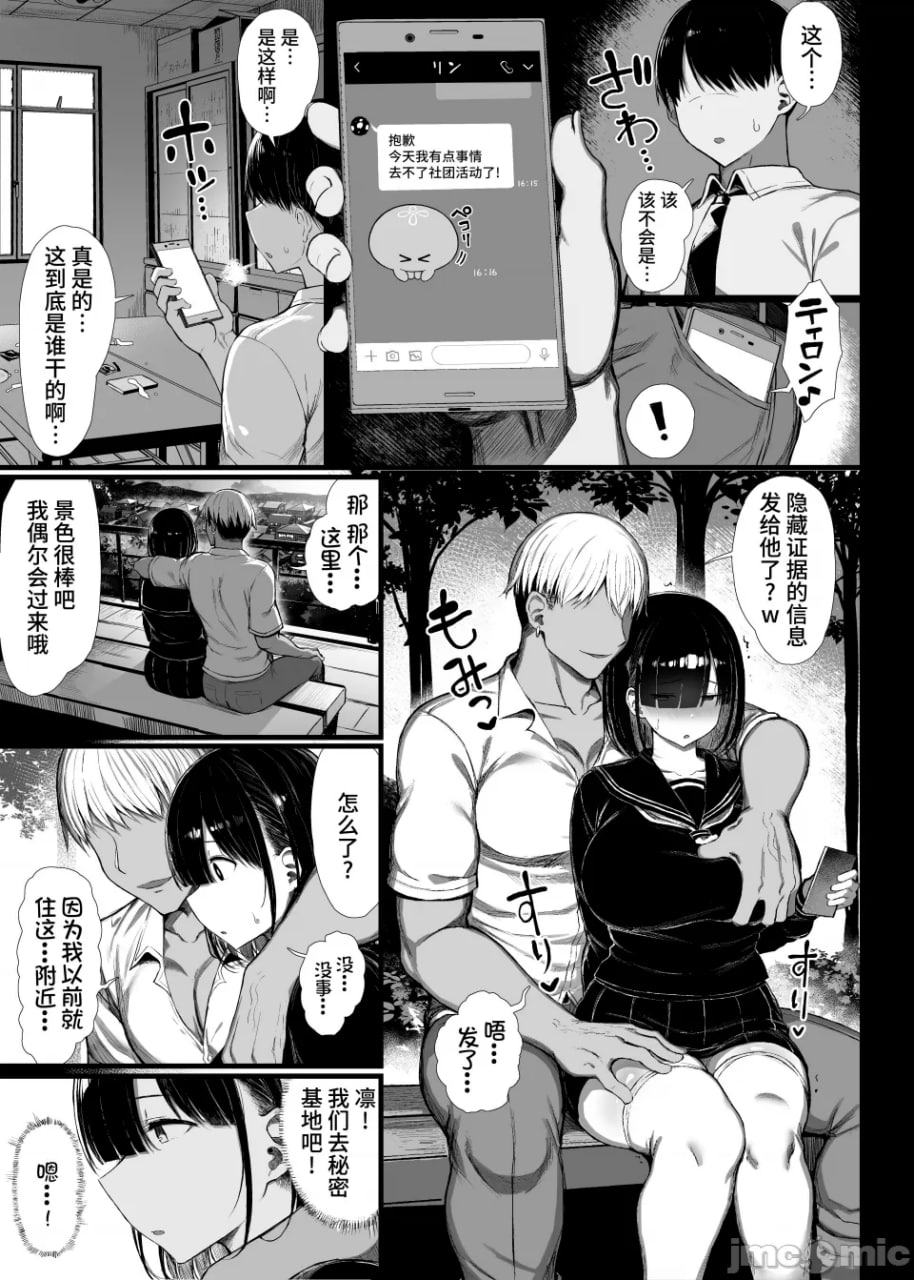 文学少女被染色 第46页