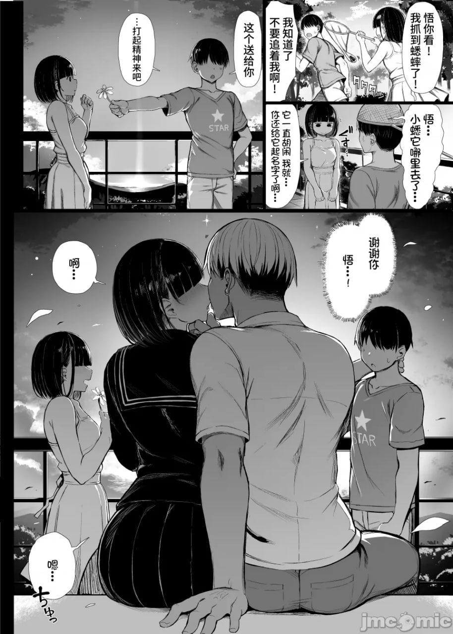 文学少女被染色 第47页