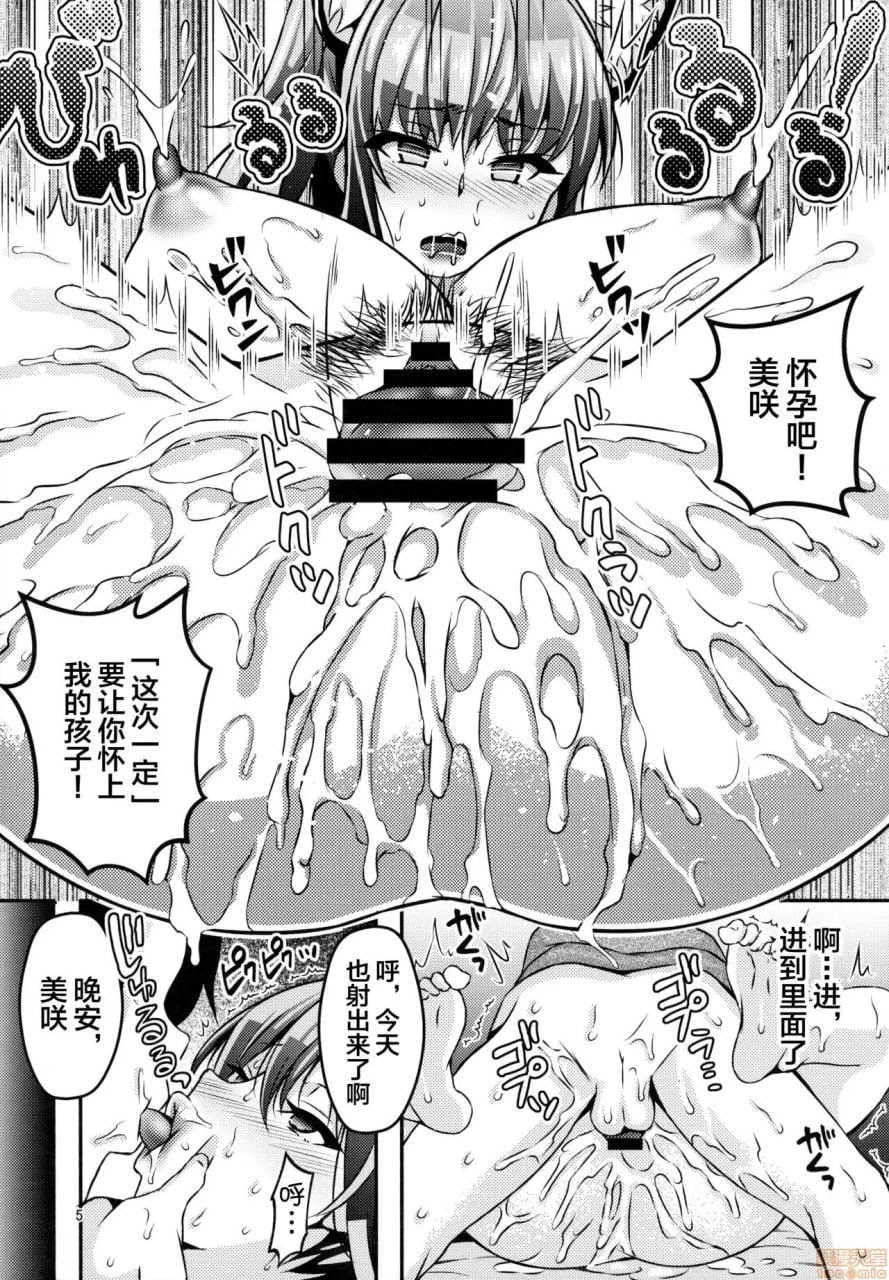 睡眠APP奸 第5页