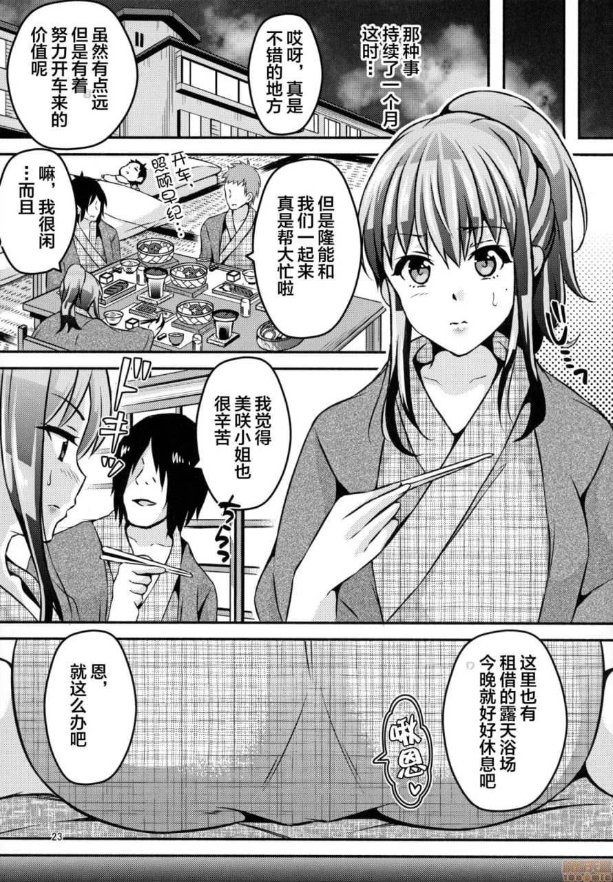 睡眠APP奸 第23页