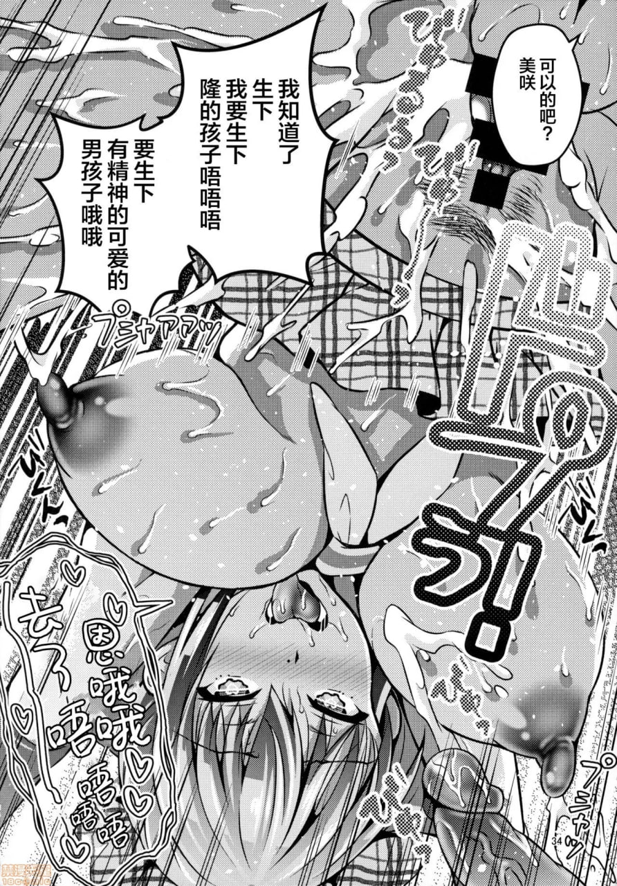 睡眠APP奸 第34页