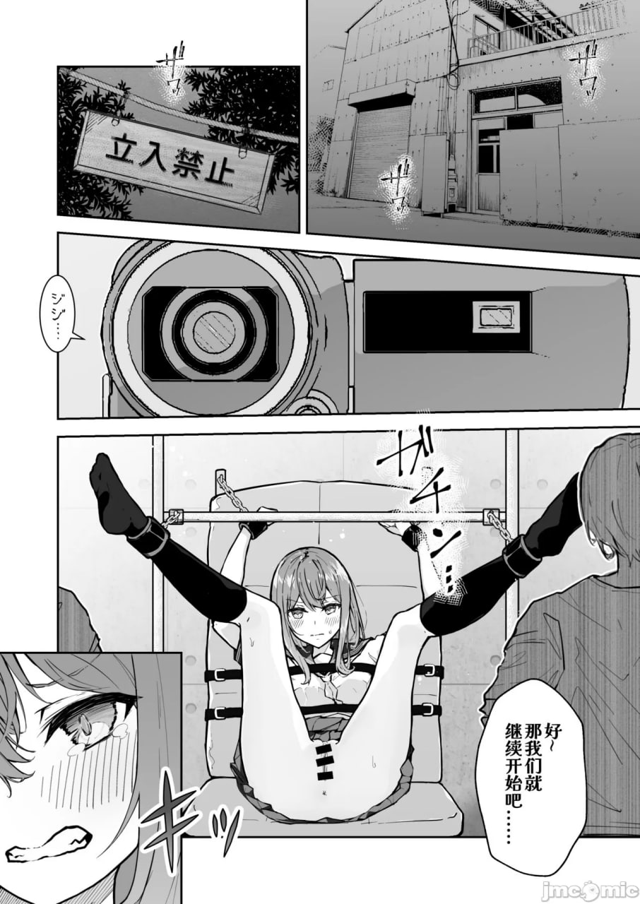 JK屈服拘束2 第2页