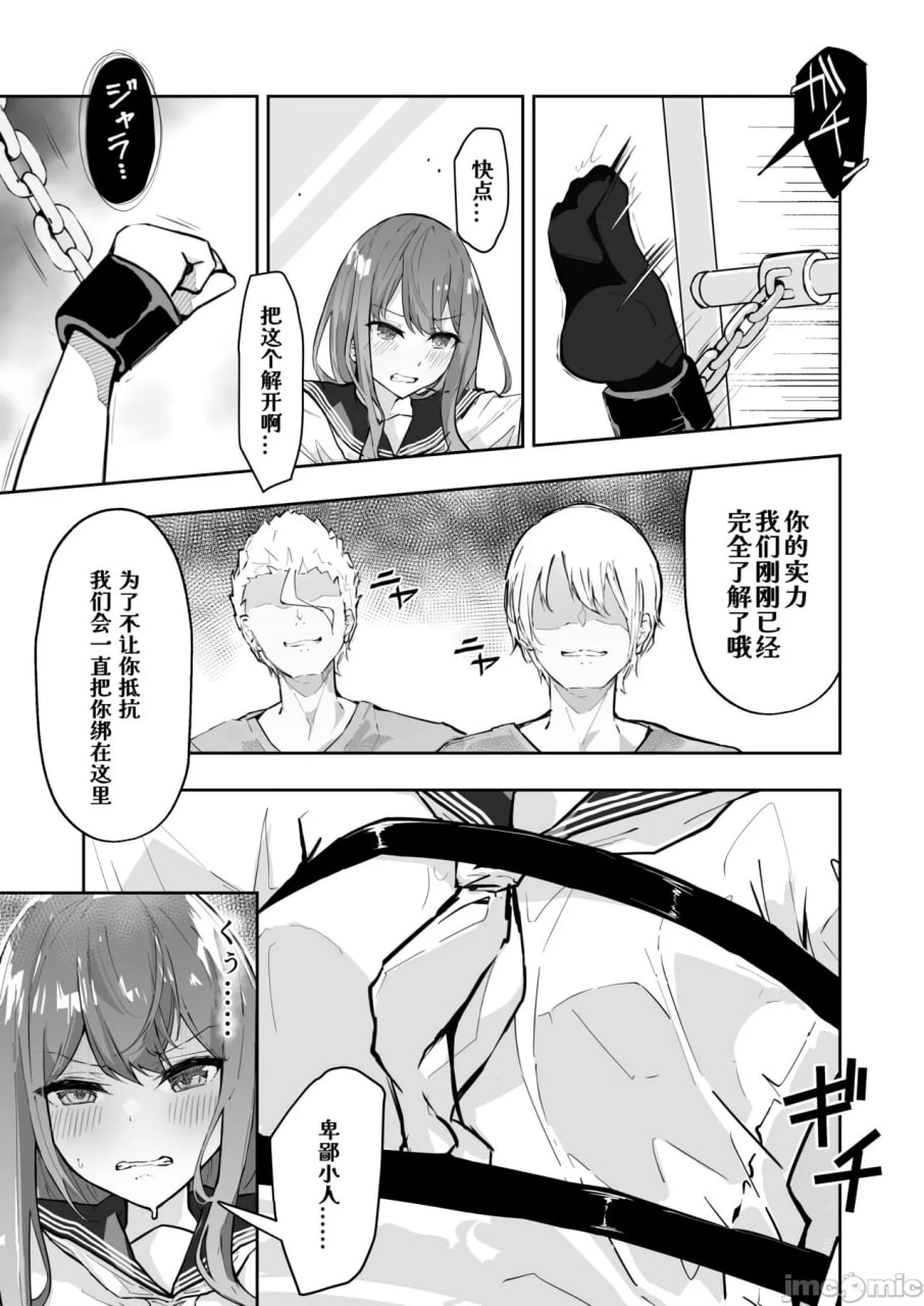 JK屈服拘束2 第3页