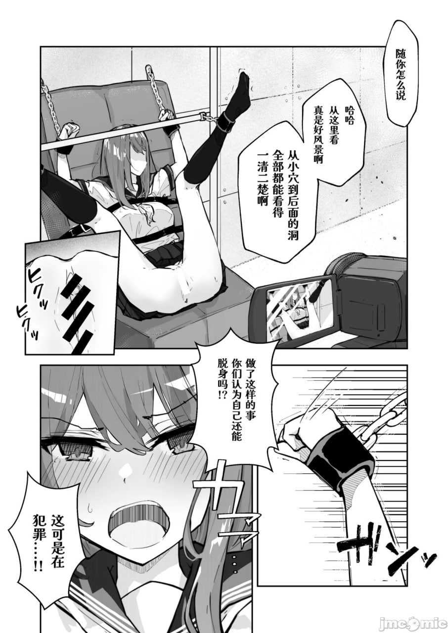 JK屈服拘束2 第4页