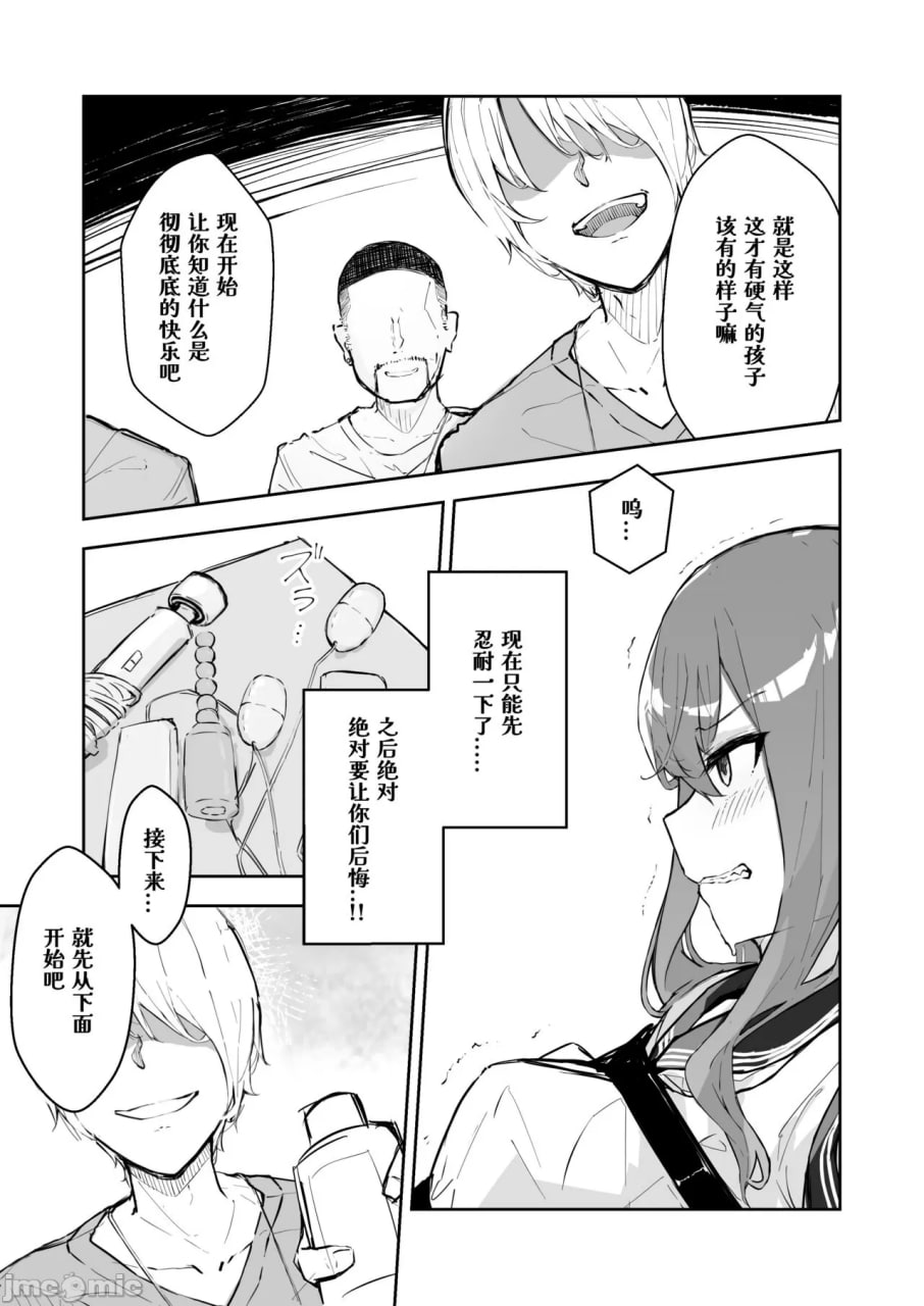 JK屈服拘束2 第5页