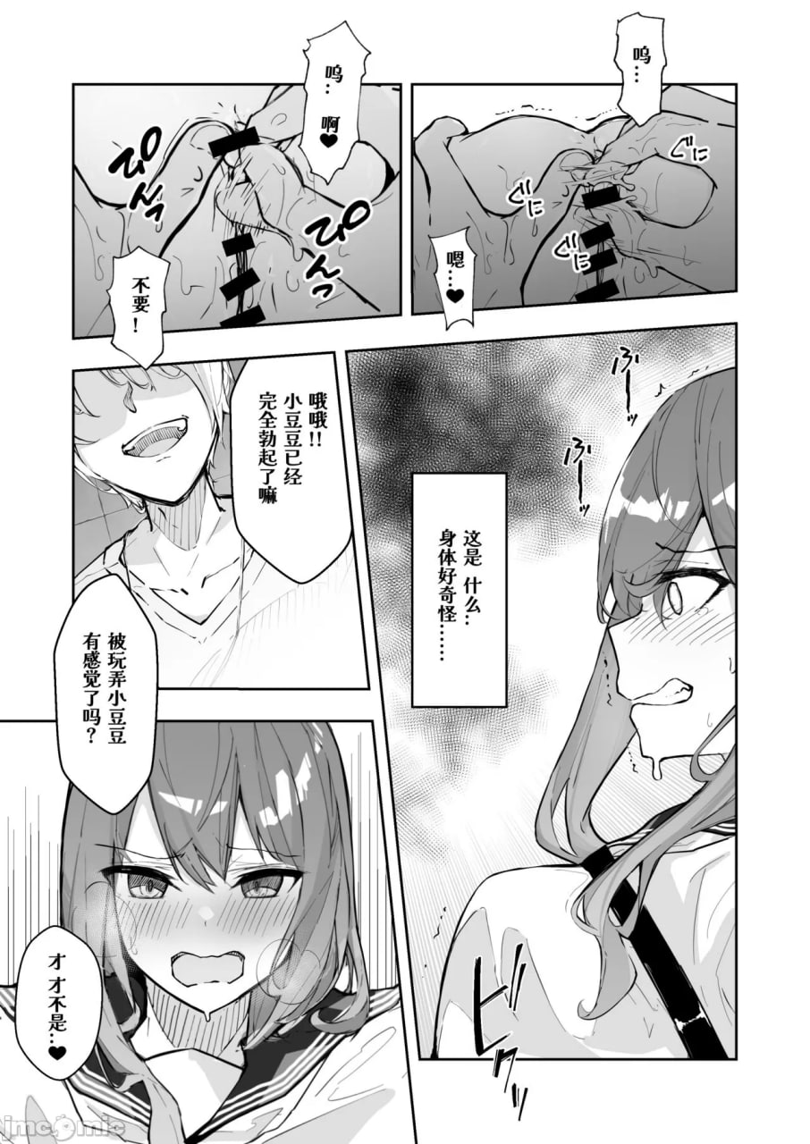 JK屈服拘束2 第9页
