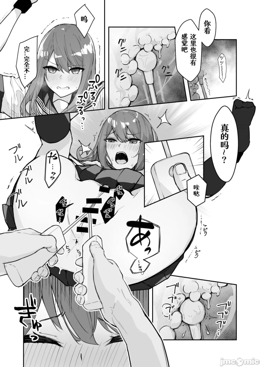 JK屈服拘束2 第13页