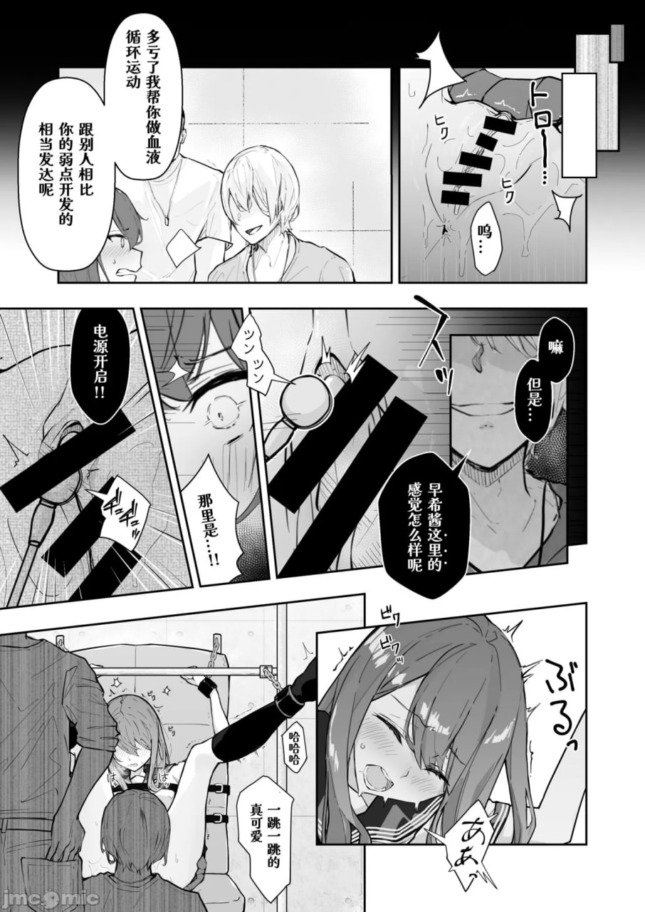 JK屈服拘束2 第15页